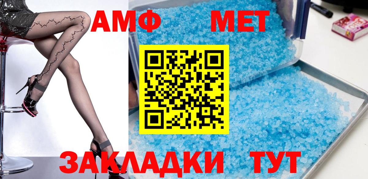 Королёв  Amphetamine  Вход с VPN  Амфетамин  Амфетамин Розовый 
