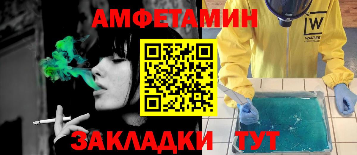 Amphetamine VHQ Королёв