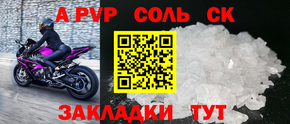 Alpha PVP мука Королёв