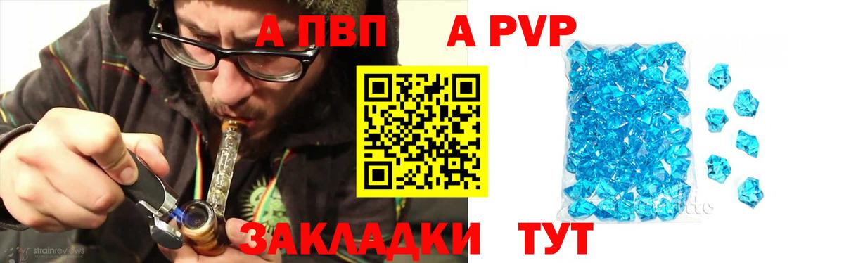 A PVP  A-PVP VHQ  Alpha-PVP СК КРИС  хочу   Вход с VPN  APVP СК КРИС  Королёв 