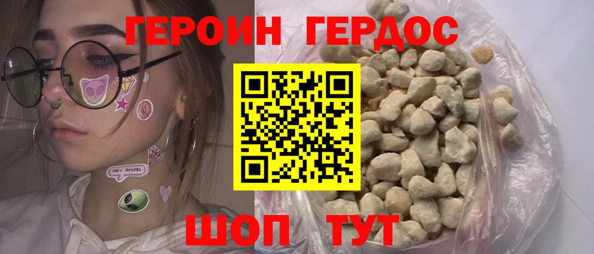 ГЕРОИН афганец Королёв