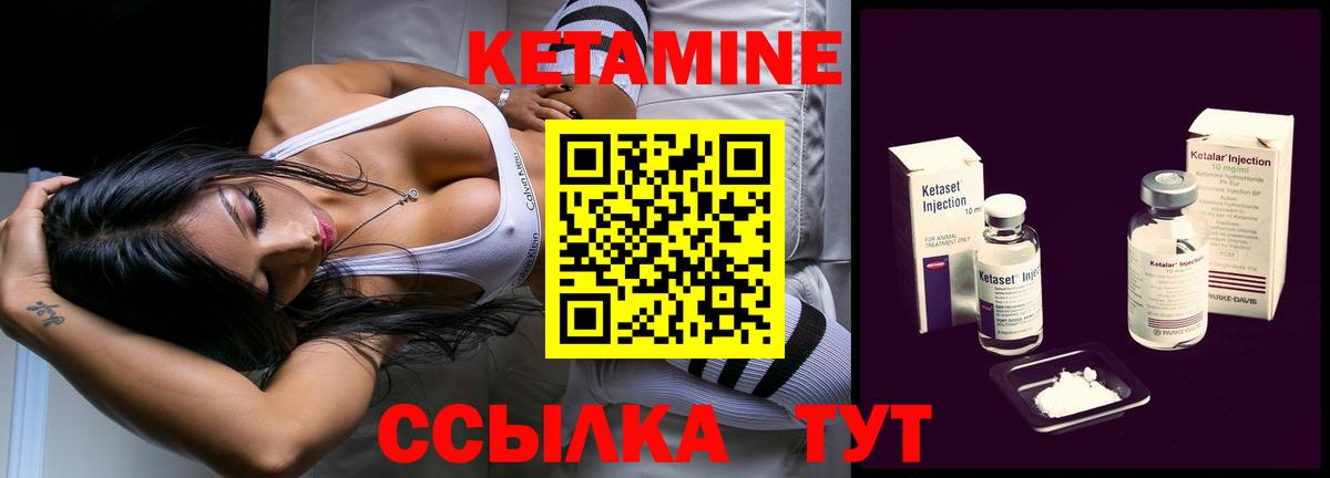КЕТАМИН VHQ  Вход с VPN  Королёв 