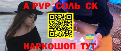 мяу мяу кристалл Кинель