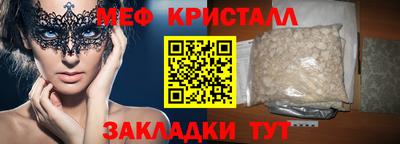 мяу мяу кристалл Кинель