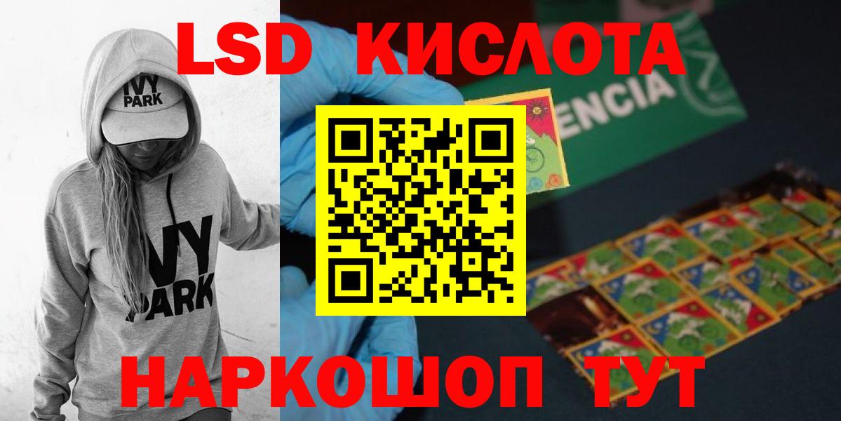 Королёв  LSD-25 экстази ecstasy  Вход с VPN 