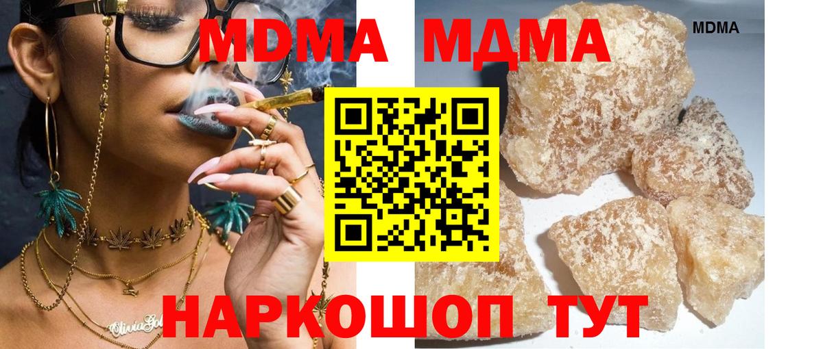 МДМА crystal  MDMA  Королёв  Вход с VPN  МДМА кристаллы 