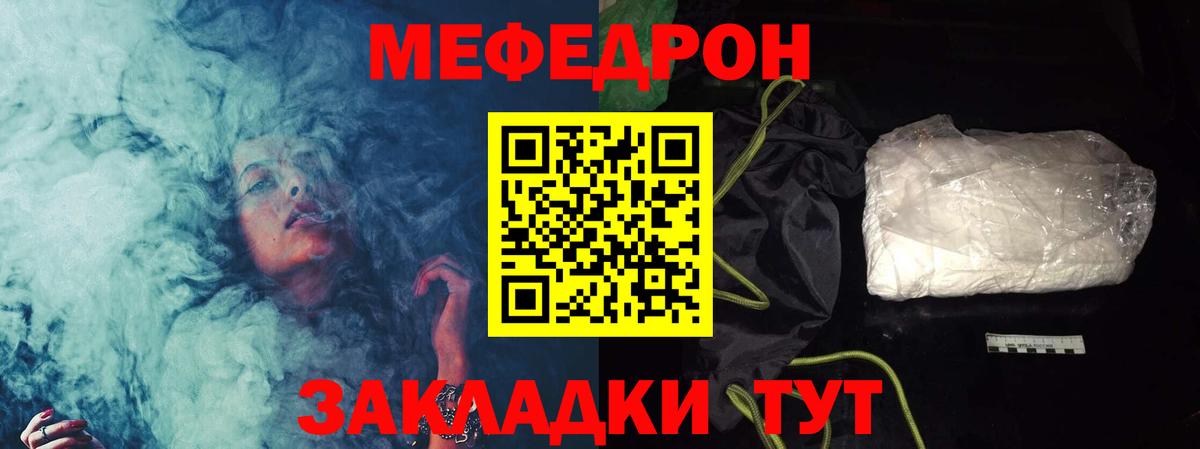 Меф кристаллы  Меф  Королёв  Вход с VPN  Мефедрон кристаллы 