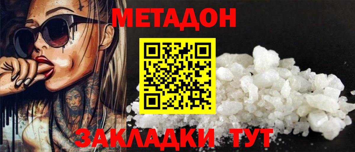 blacksprut tor  МЕТАДОН кристалл  Вход с VPN  Королёв  Метадон белоснежный 