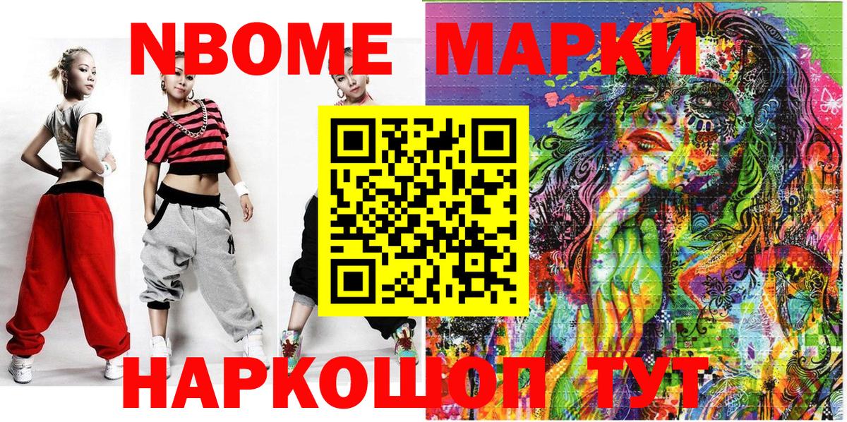 Королёв  Марки 25I-NBOMe 1500мкг  Марки 25I-NBOMe  Марки 25I-NBOMe 1500мкг  Вход с VPN 